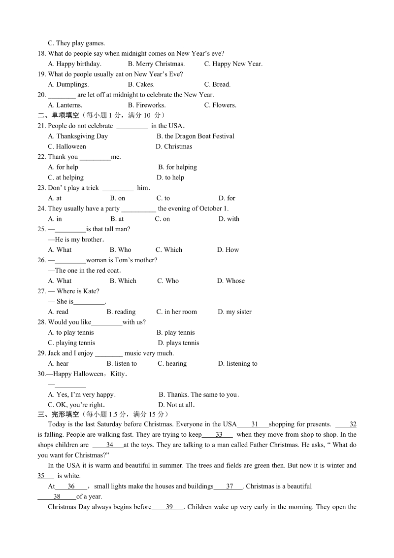 牛津译林版七年级英语上Unit5检测题（含详解）_第2页