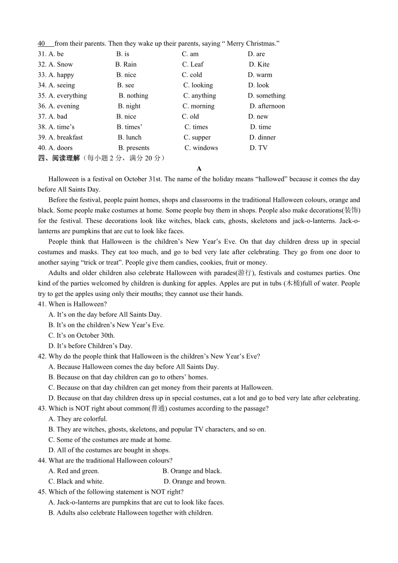 牛津译林版七年级英语上Unit5检测题（含详解）_第3页