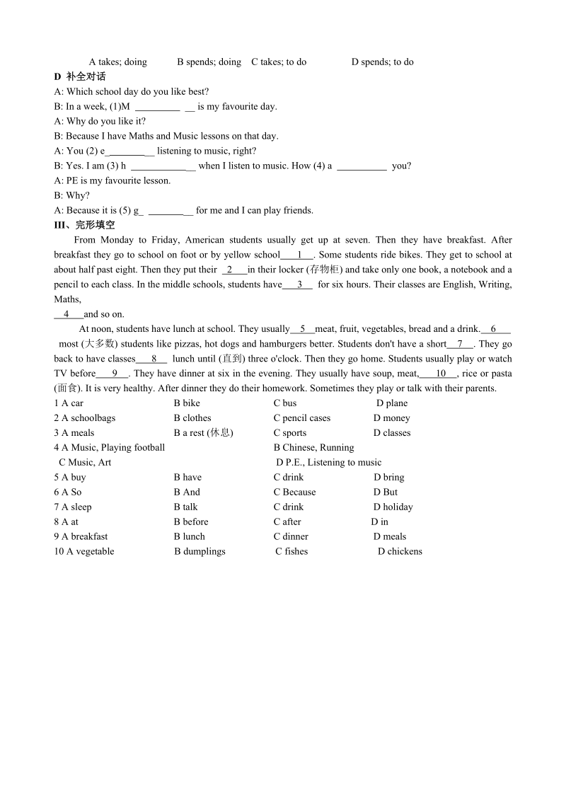牛津译林版七年级英语上Unit 3  Study skills 1同步练习（含答案）_第2页