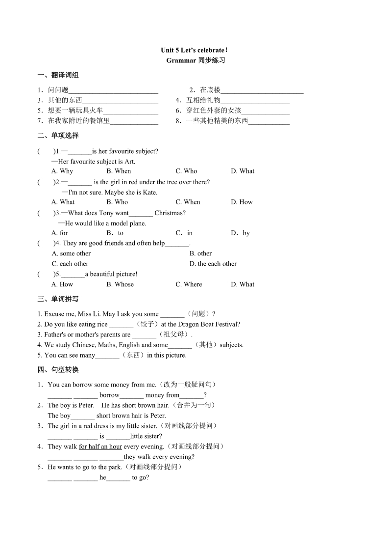 牛津译林版七年级英语上Unit 5 Grammar同步练习（含答案）_第1页