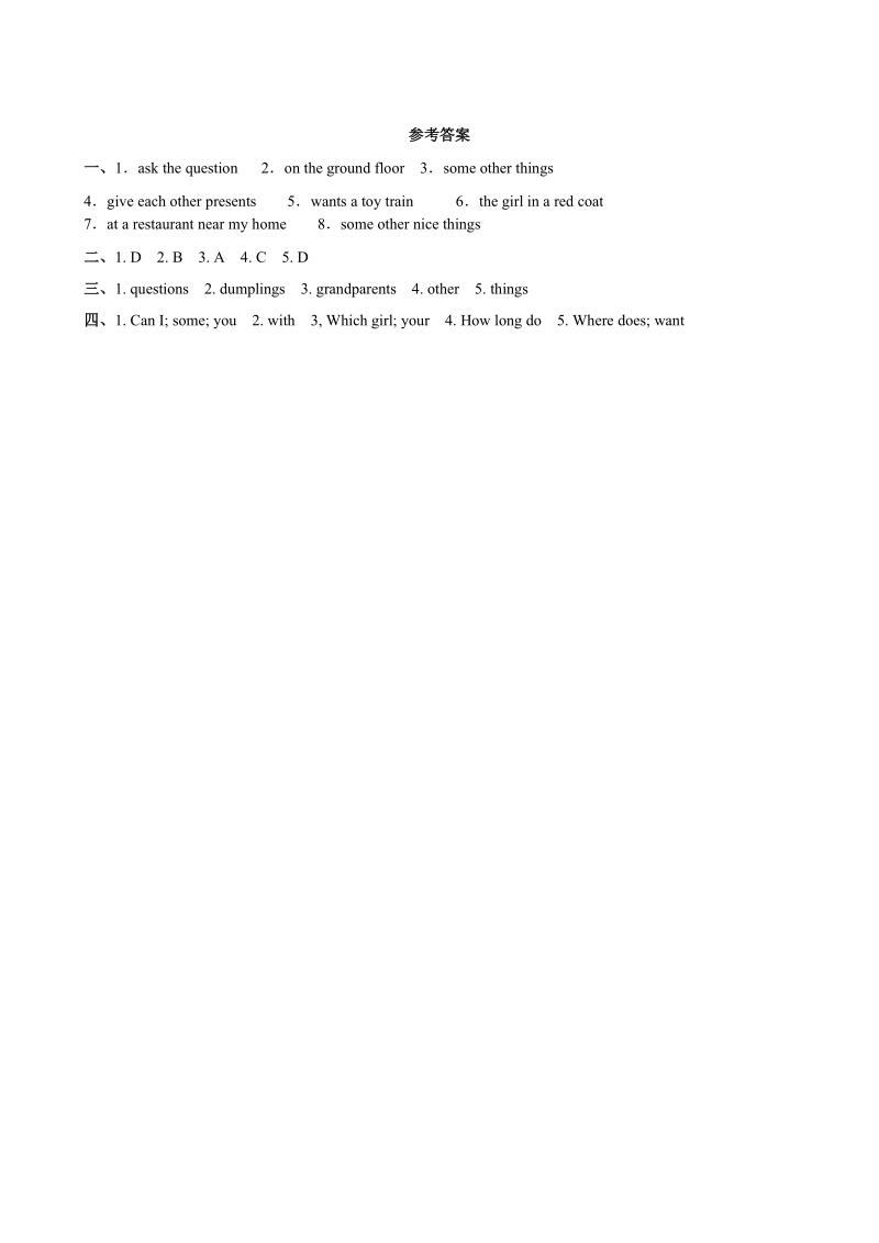 牛津译林版七年级英语上Unit 5 Grammar同步练习（含答案）_第2页
