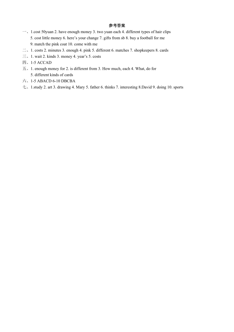 牛津译林版七年级英语上Unit 7 Reading 2同步练习（含答案）_第3页
