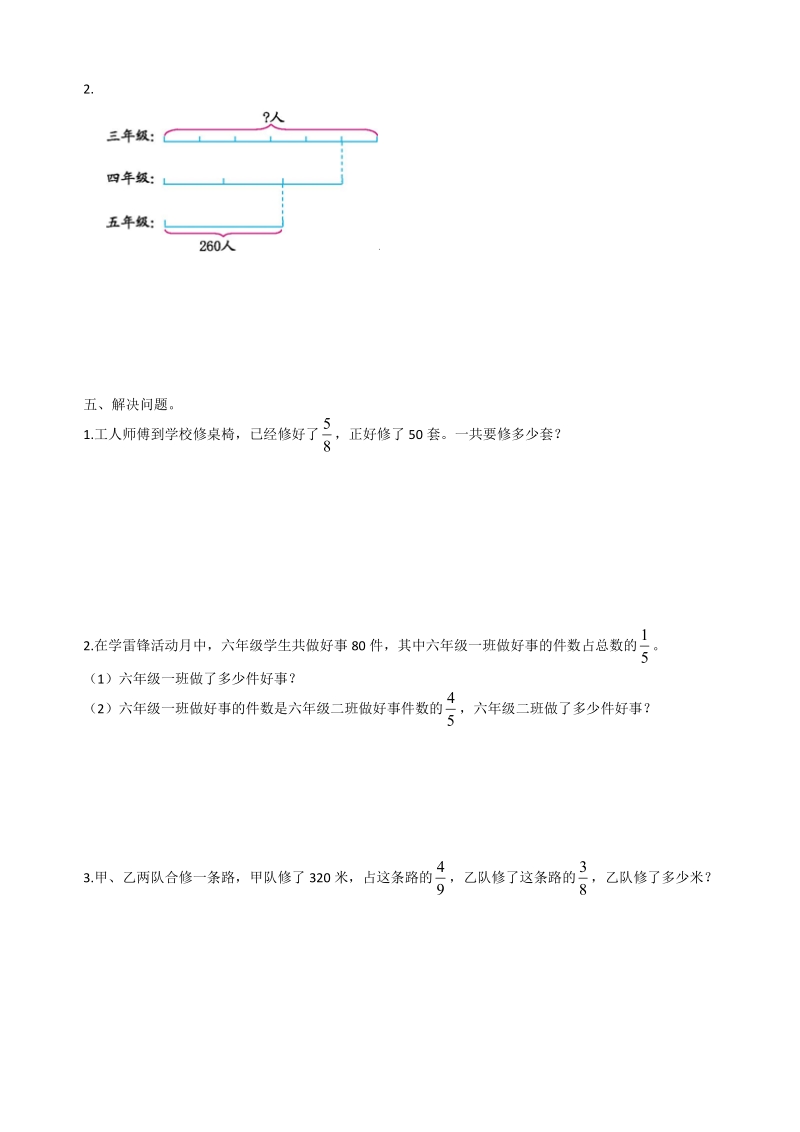 青岛版数学六年级上第三单元检测卷（B）含答案_第3页