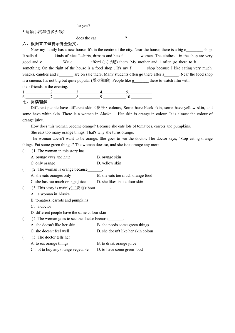 牛津译林版七年级英语上Unit 7 Study skills同步练习（含答案）_第2页
