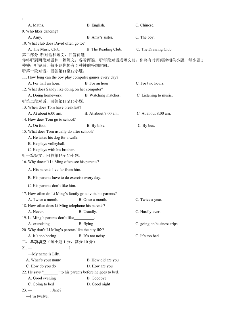 牛津译林版七年级英语上Unit1检测题（含详解）_第2页