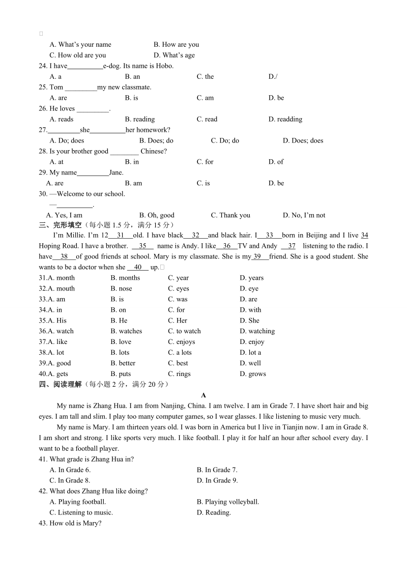 牛津译林版七年级英语上Unit1检测题（含详解）_第3页
