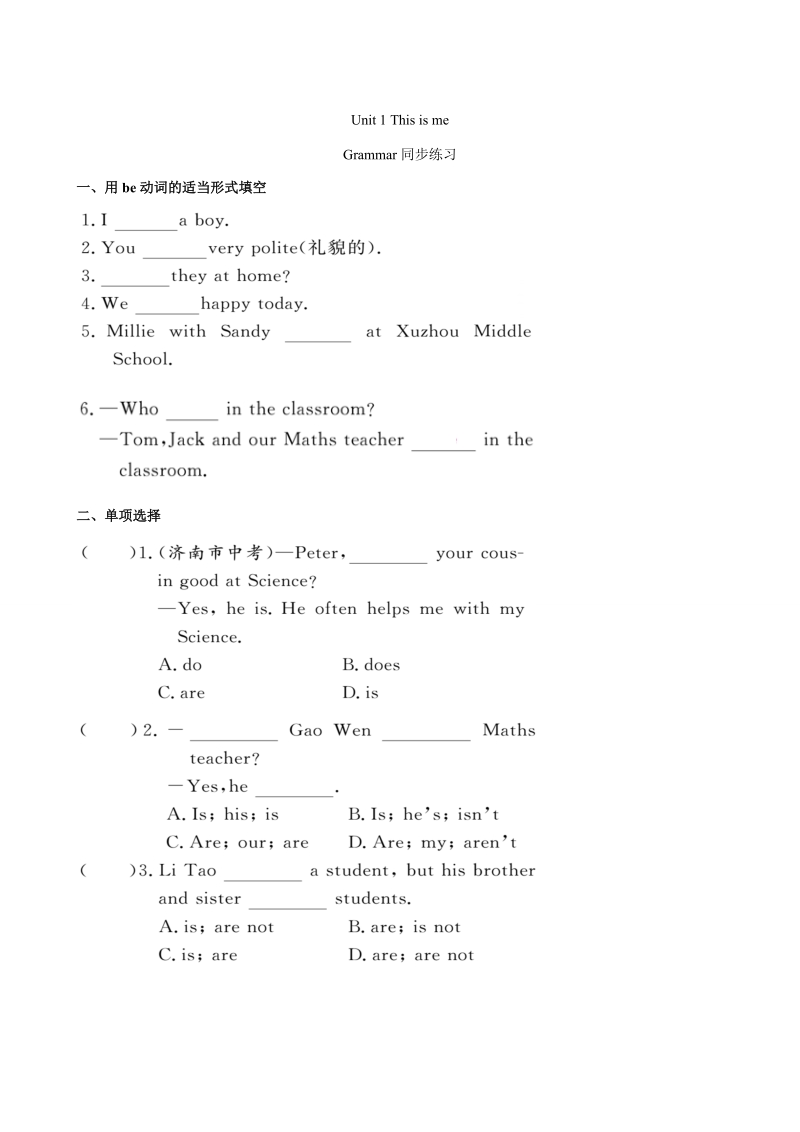牛津译林版七年级英语上Unit 1 Grammar同步练习（含答案）_第1页