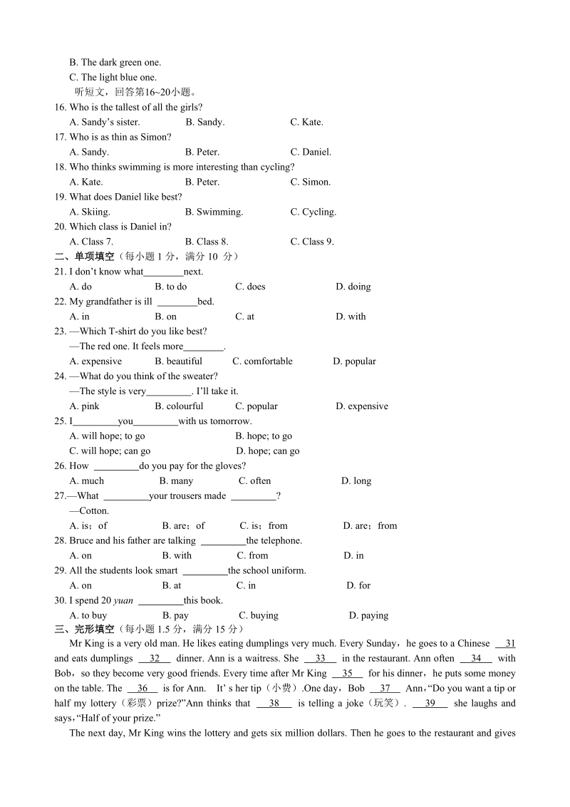 牛津译林版七年级英语上Unit8检测题（含详解）_第2页