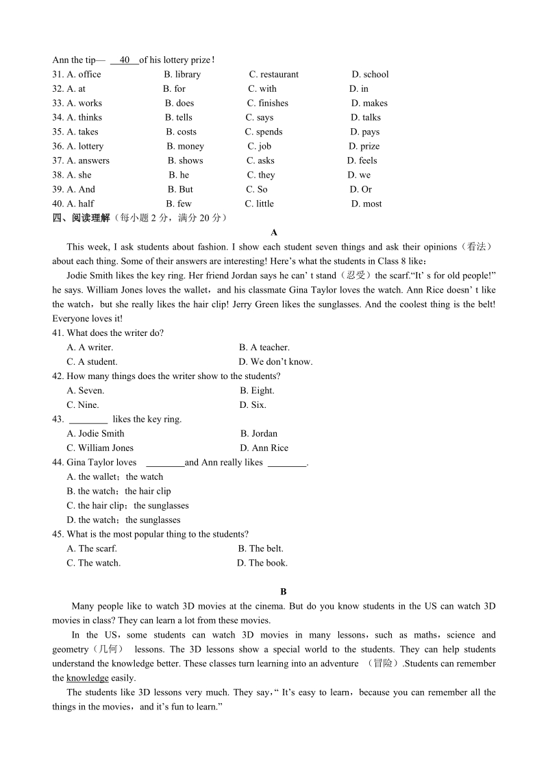 牛津译林版七年级英语上Unit8检测题（含详解）_第3页