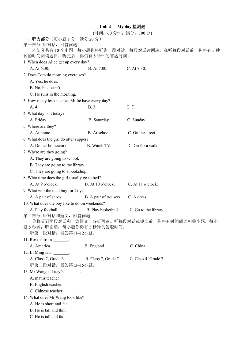 牛津译林版七年级英语上Unit4检测题（含详解）_第1页