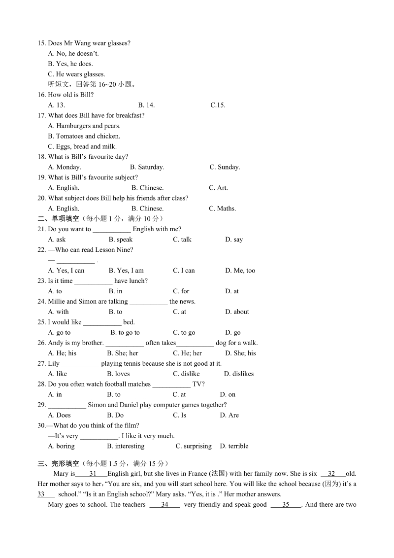 牛津译林版七年级英语上Unit4检测题（含详解）_第2页