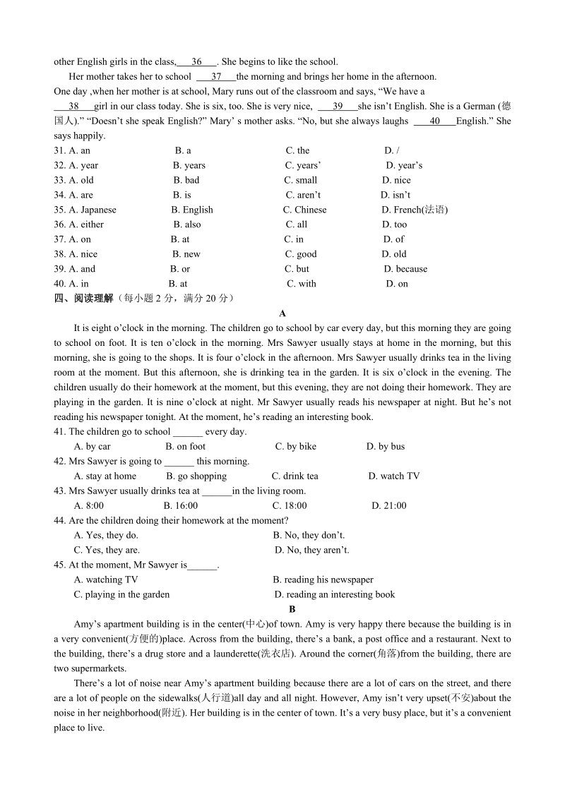牛津译林版七年级英语上Unit4检测题（含详解）_第3页