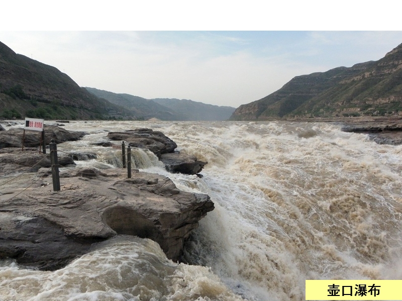 湘教版地理八年级上册：第二章 中国的自然环境《第三节 中国的河流》课件_第3页