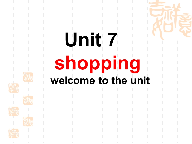 牛津译林版七年级英语上Unit7 Welcome to the unit课件_第1页