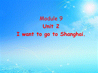 （三年级起）外研版英语六年级上Module 9 Unit 2同步课件1