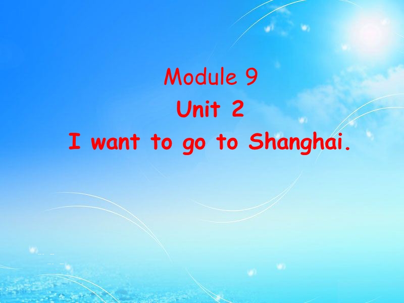 （三年级起）外研版英语六年级上Module 9 Unit 2同步课件1_第1页