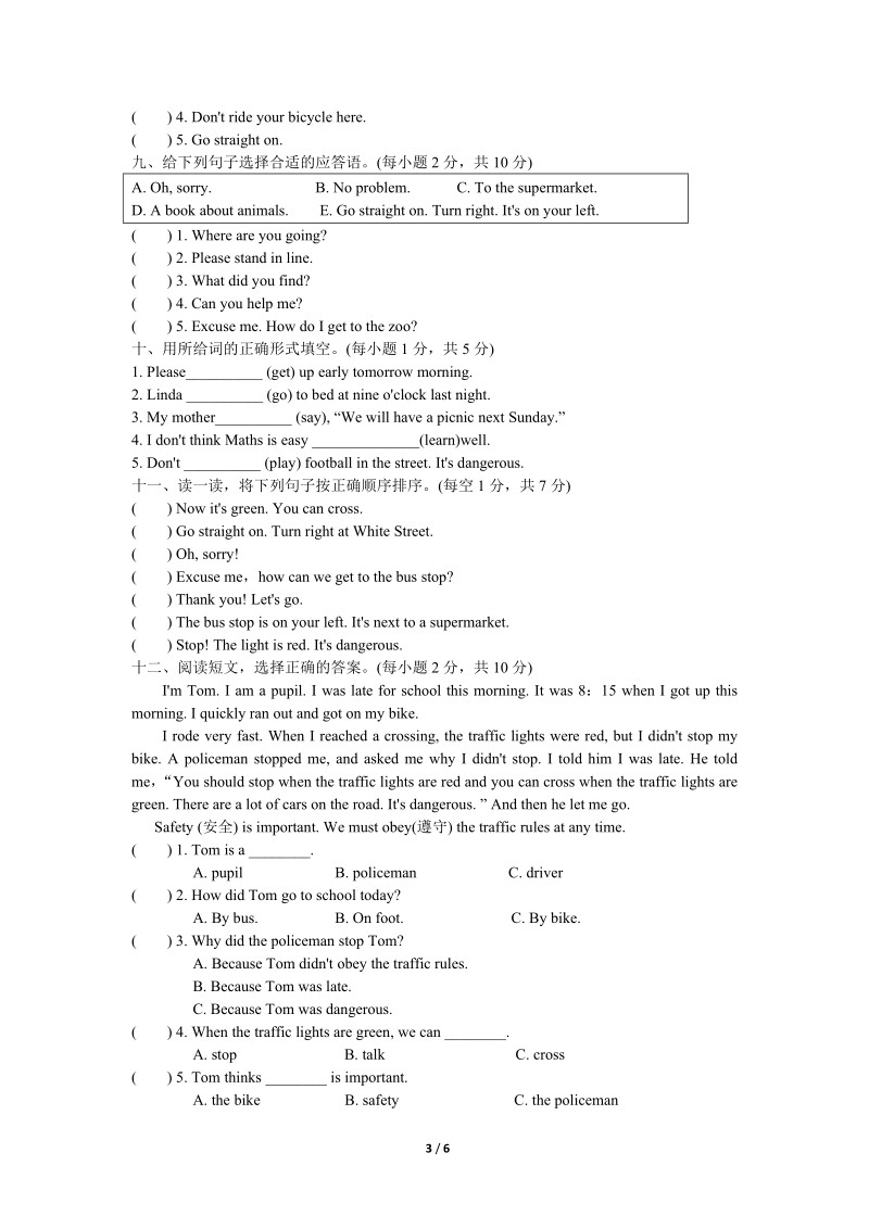 外研版（三起）英语六年级上Module10单元检测试卷（二）含答案+听力mp3_第3页