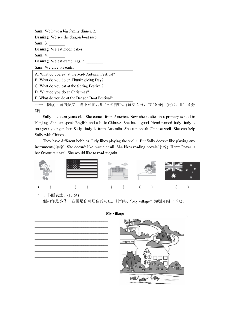 外研版（三起）英语六年级上期中检测卷（3）含答案+听力mp3_第3页