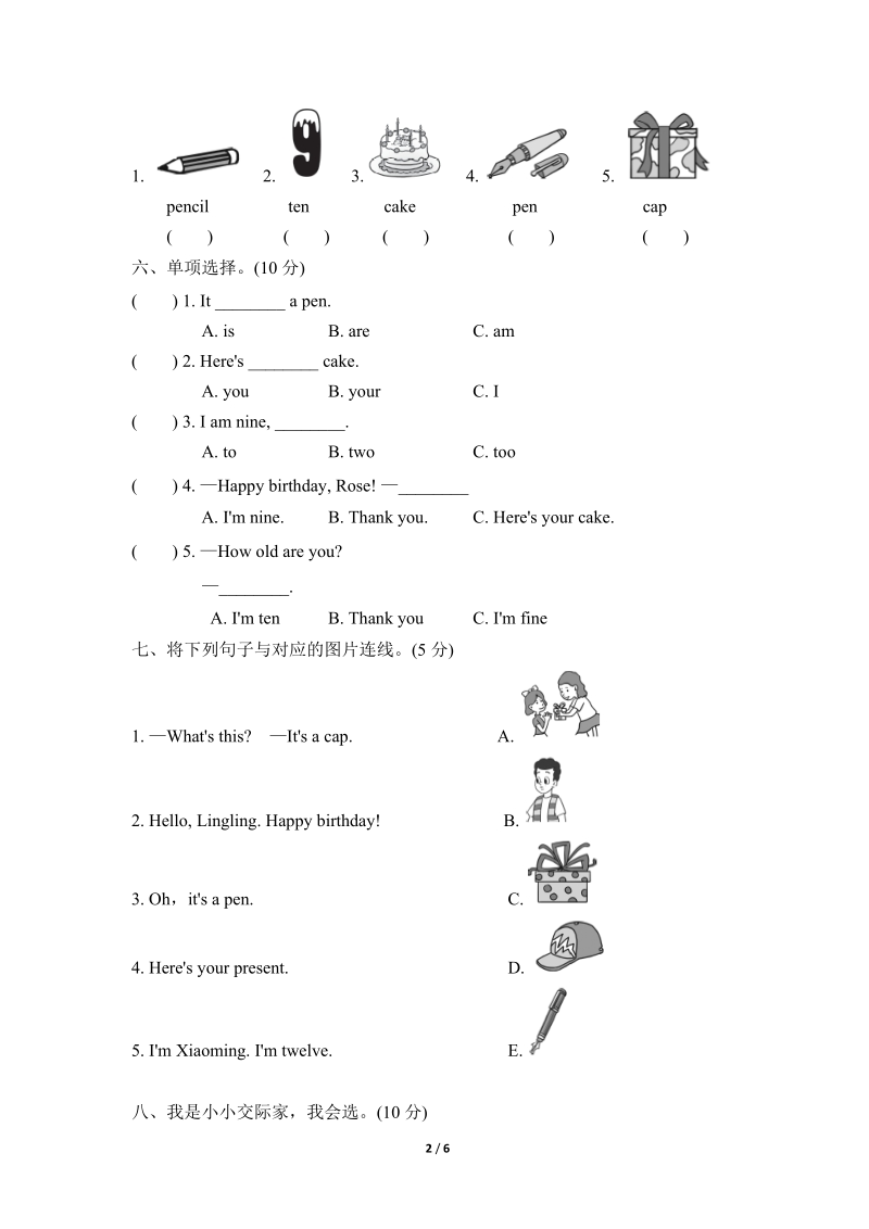 外研版（三起）英语三年级上Module6单元检测试卷（二）含答案_第2页