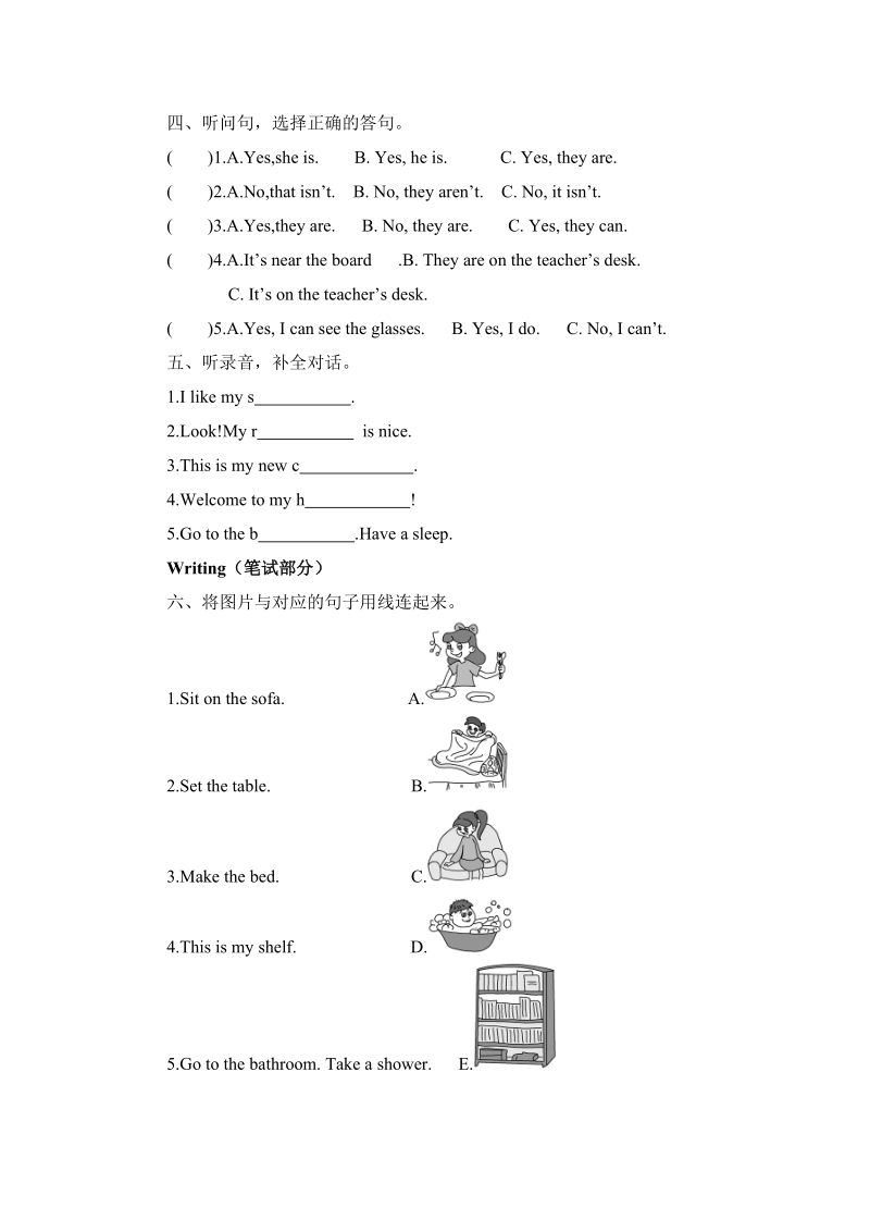 人教版四年级上册英语Unit4 My Home单元检测试卷（含答案）_第2页