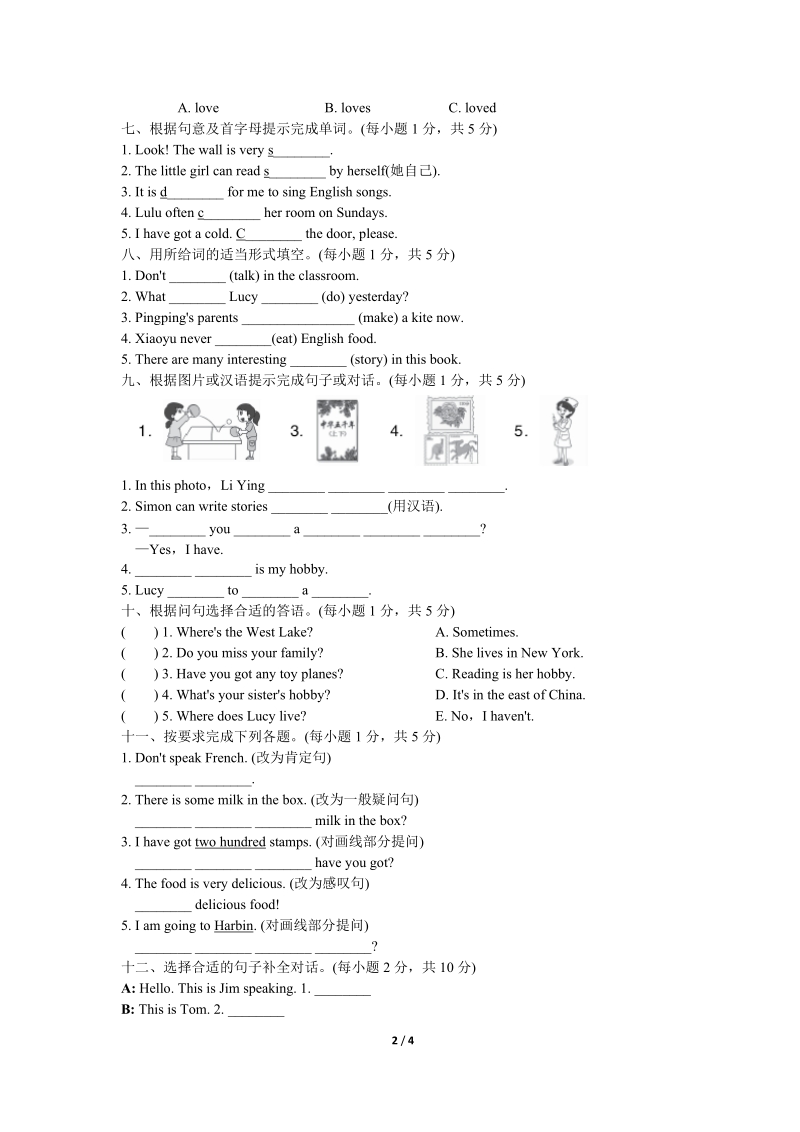 外研版（三起）英语六年级上期末检测卷（1）含答案+听力mp3_第2页