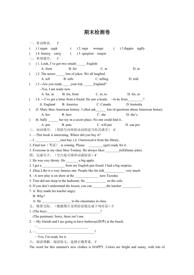 外研版（三起）英语六年级上期末检测卷（4）含答案_第1页