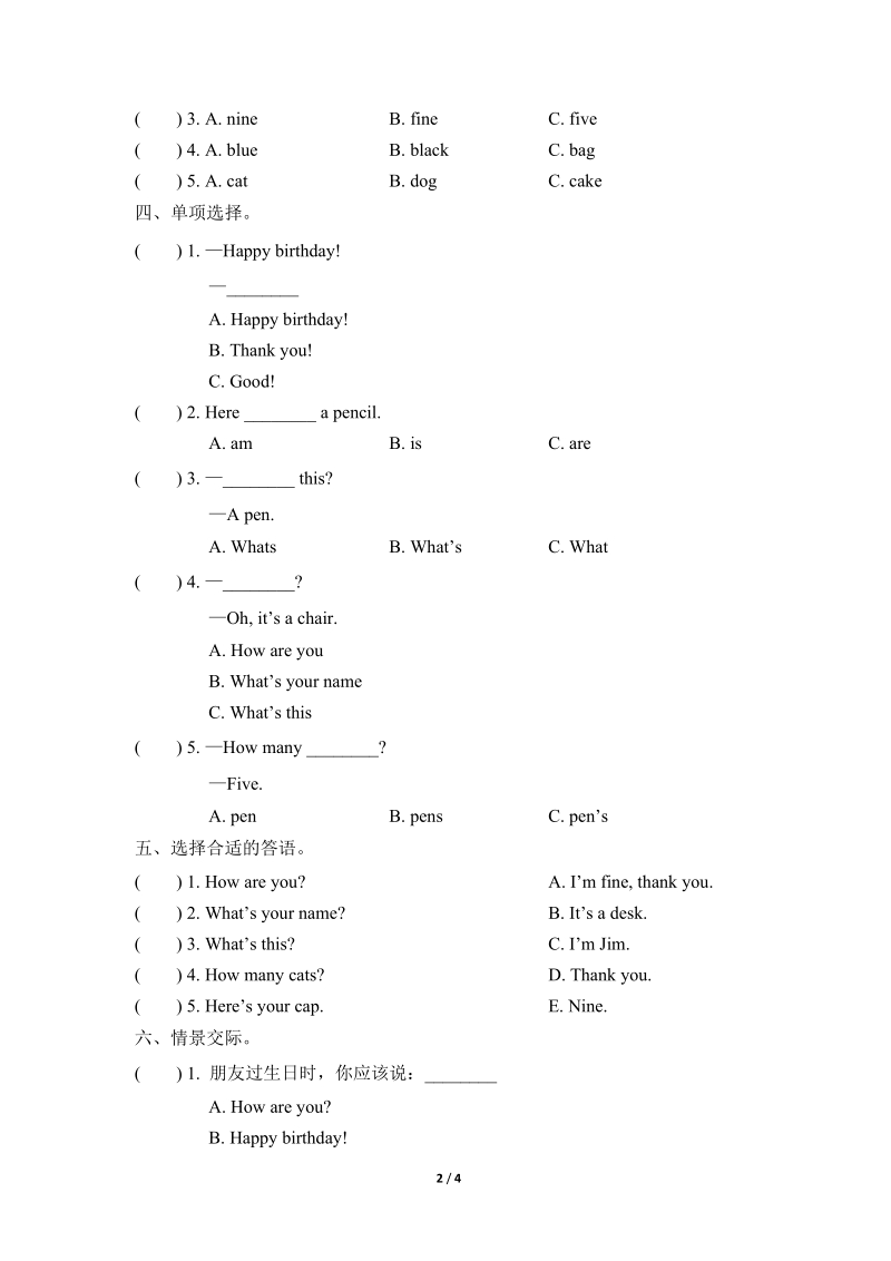 外研版（三起）英语三年级上Module6 Unit1同步练习（含答案）_第2页
