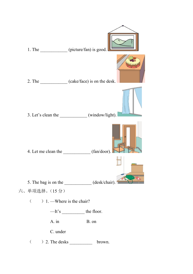 人教版四年级上册英语Unit1单元检测卷（含答案）_第3页