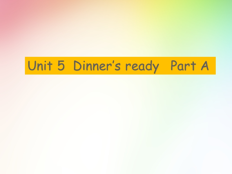 人教版四年级上册英语Unit 5 Dinner's ready Part A 同步课件_第1页