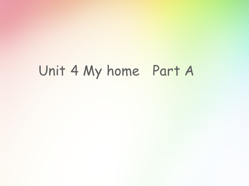 人教版四年级上册英语Unit 4 My home Part A 同步课件_第1页