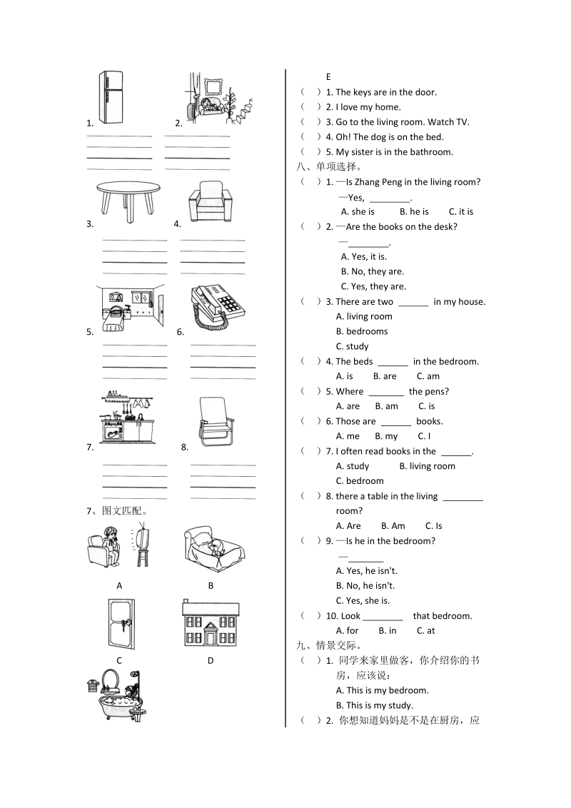 人教版四年级上册英语Unit4检测卷（含答案）_第2页