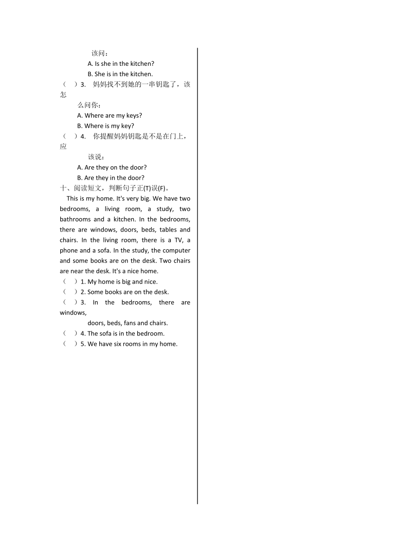 人教版四年级上册英语Unit4检测卷（含答案）_第3页