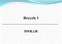 人教版四年级上册英语recycle1同步课件