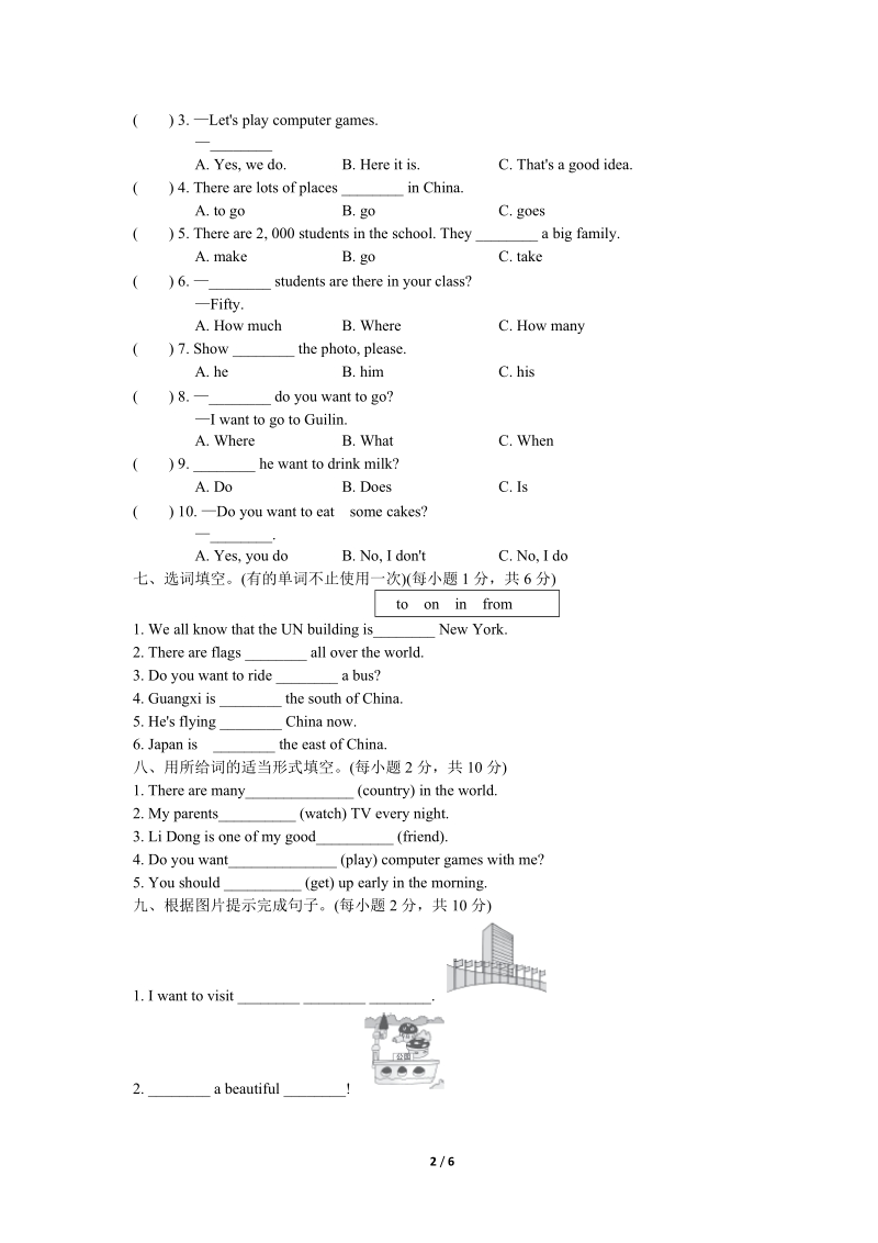 外研版（三起）英语六年级上Module9单元检测试卷（二）含答案+听力mp3_第2页