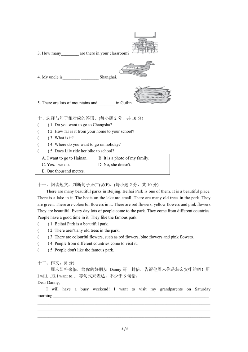 外研版（三起）英语六年级上Module9单元检测试卷（二）含答案+听力mp3_第3页