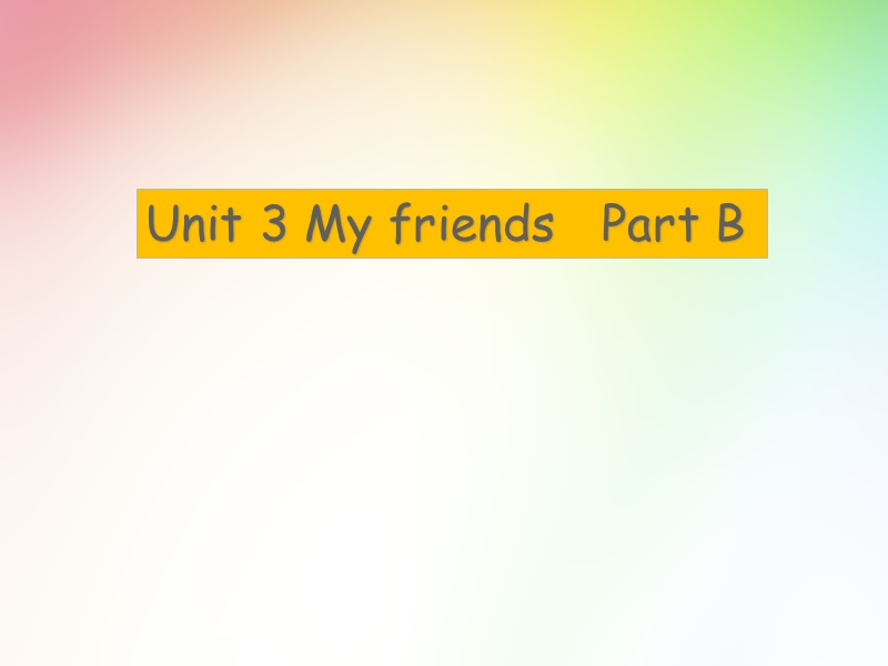 人教版四年级上册英语Unit 3 My friends Part B 同步课件_第1页