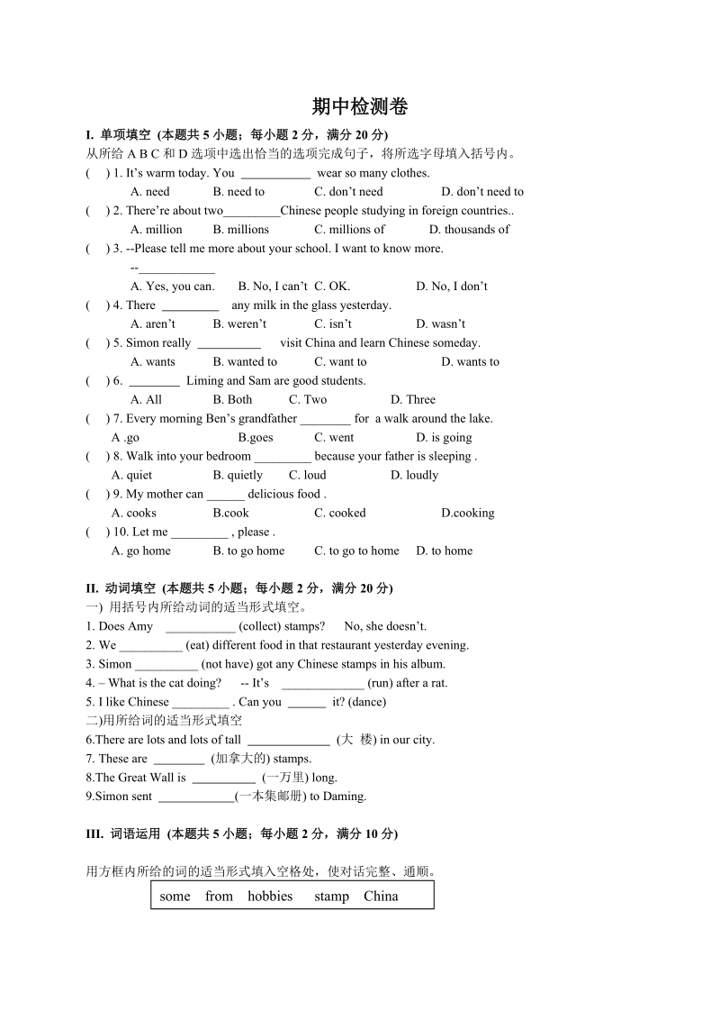 外研版（三起）英语六年级上期中检测卷（5）含答案_第1页