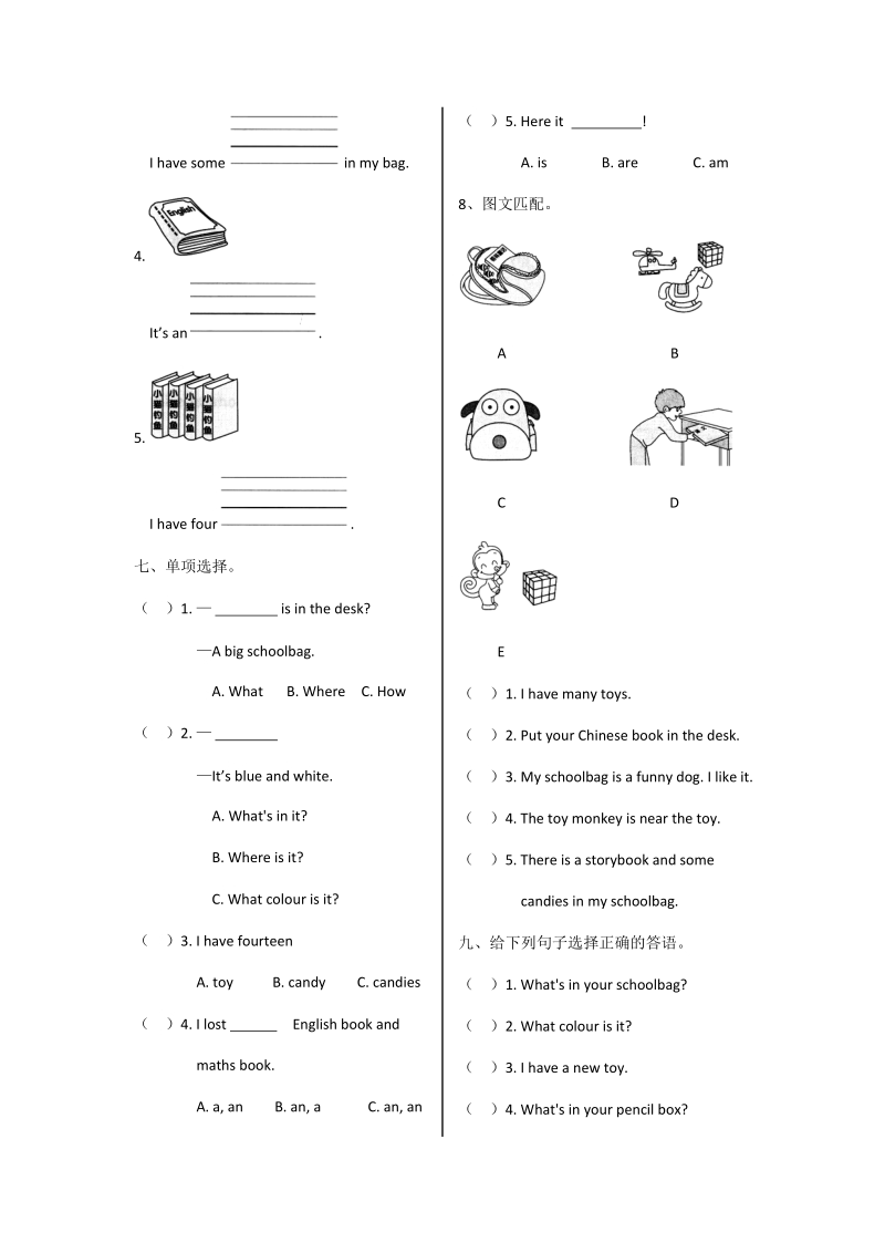 人教版四年级上册英语Unit2检测卷（含答案）_第3页