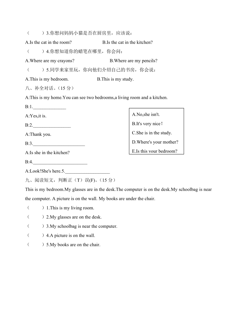 人教版四年级上册英语Unit4单元测试四（含答案）_第3页