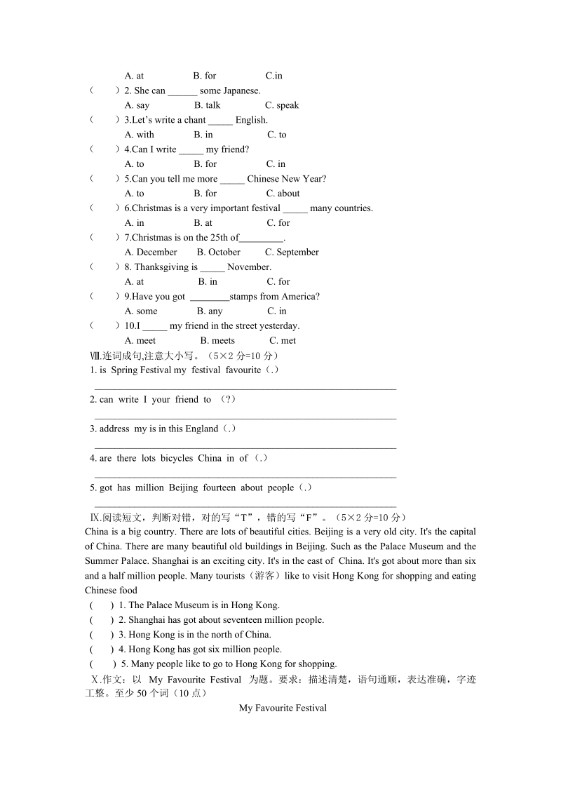 外研版（三起）英语六年级上期中检测卷（4）含答案_第2页