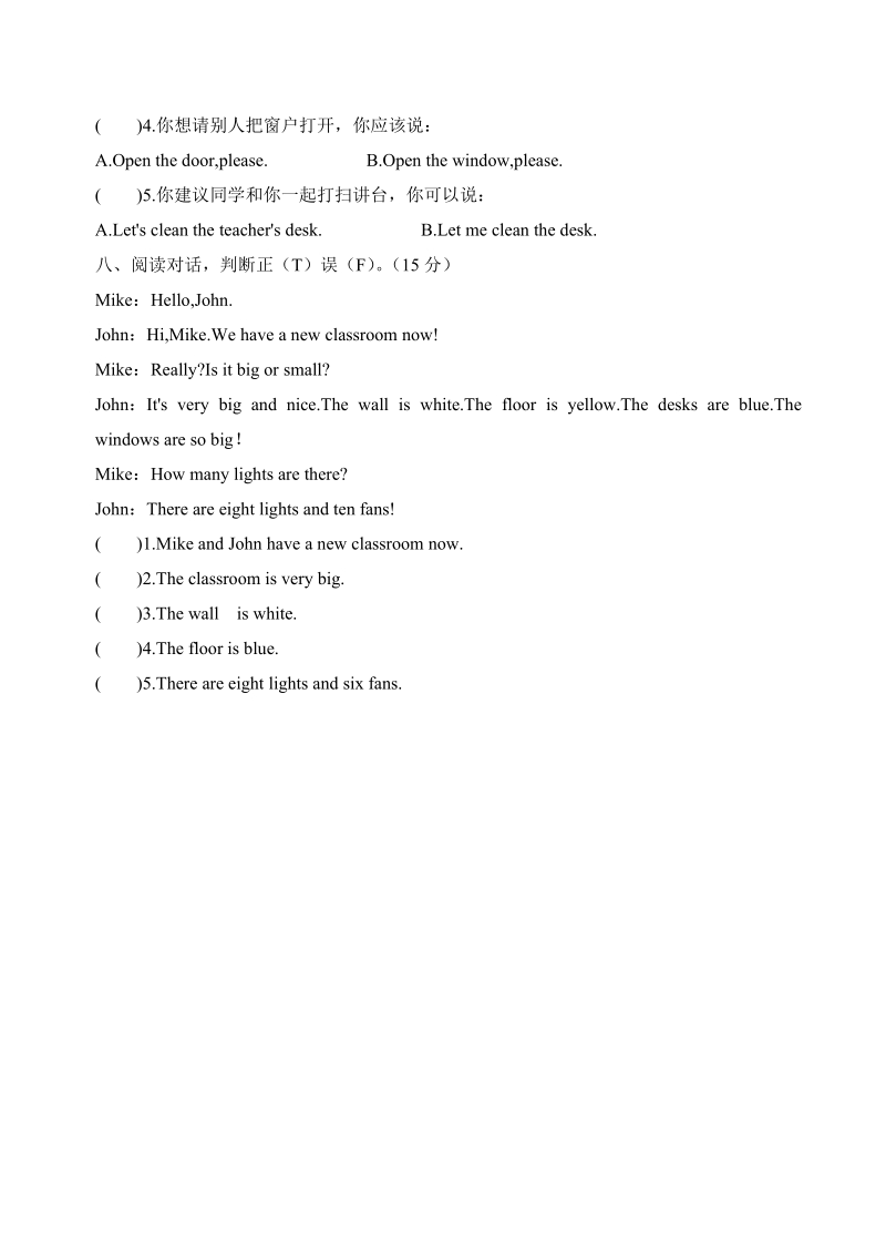 人教版四年级上册英语Unit1单元测试一（含答案）_第3页