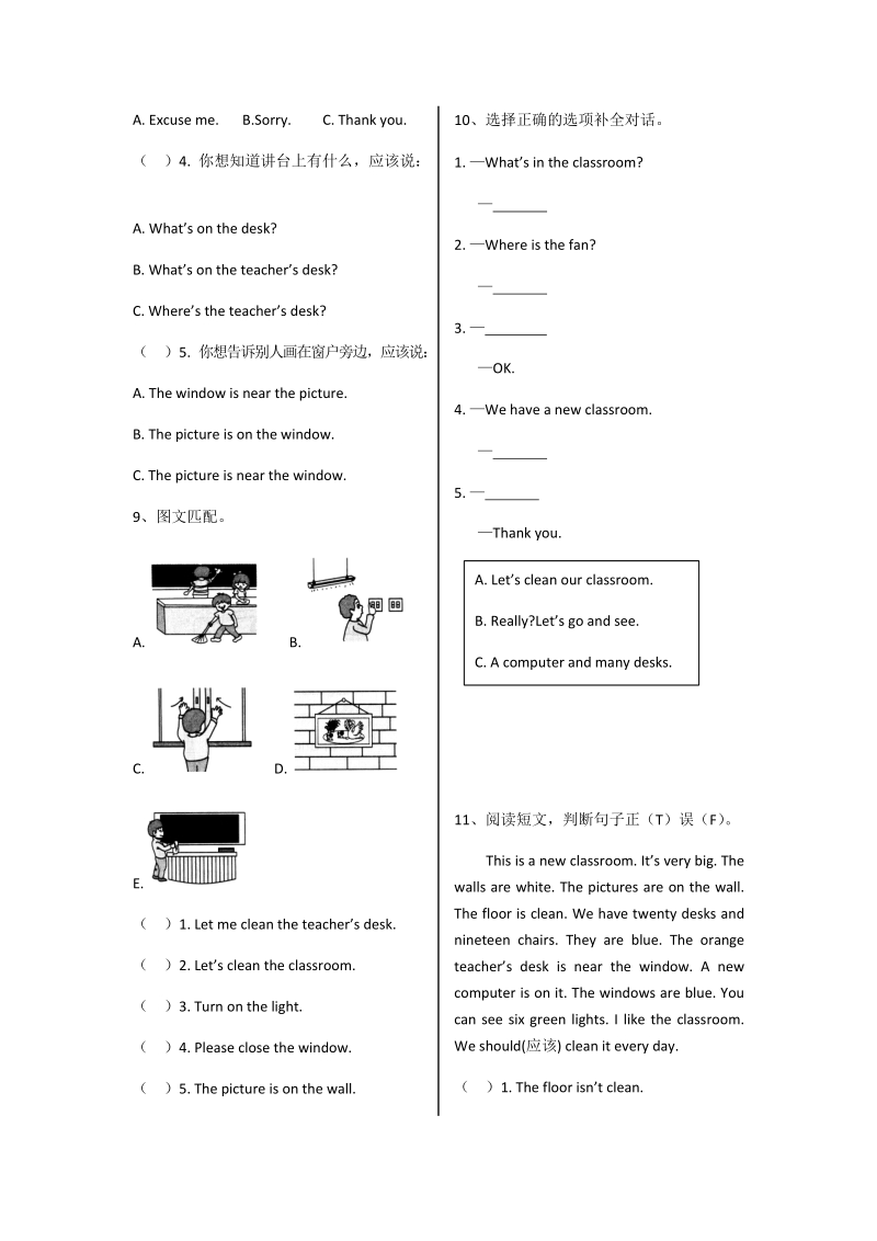人教版四年级上册英语Unit1检测卷（含答案）_第3页