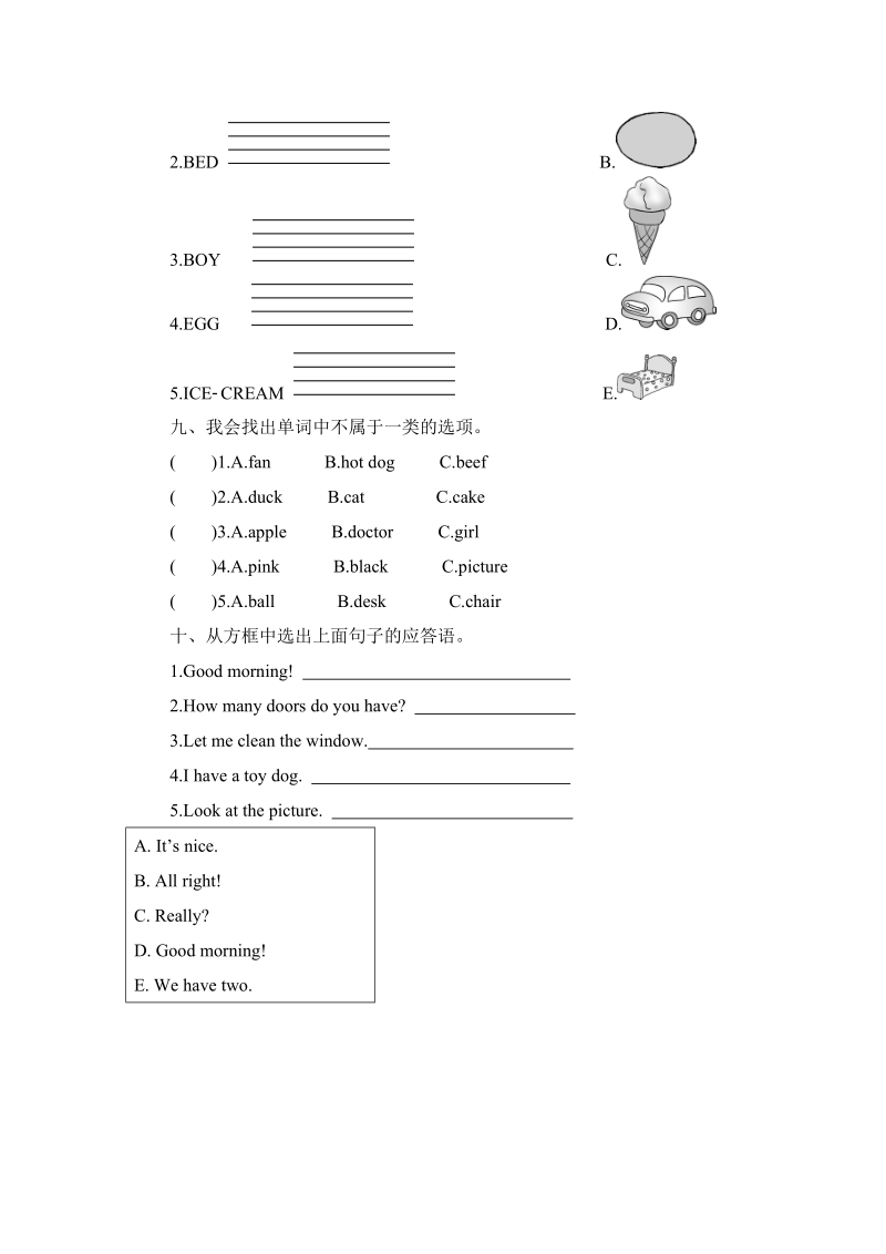 人教版四年级上册英语Unit1 My Classroom单元检测试卷（含答案）_第3页