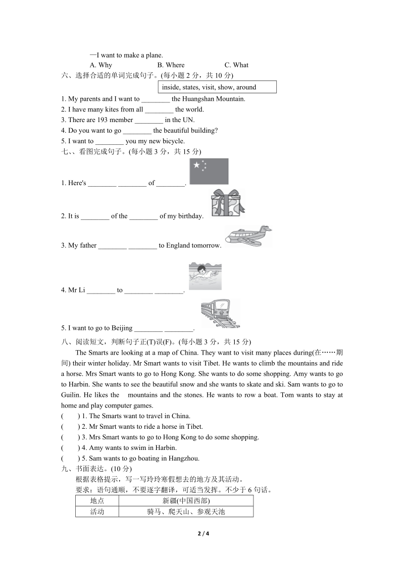 外研版（三起）英语六年级上Module9单元检测试卷（一）含答案+听力mp3_第2页