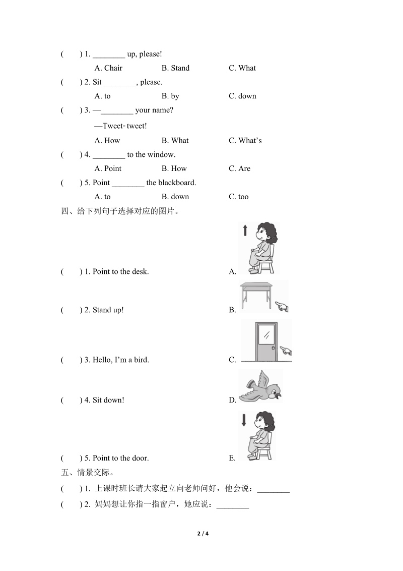 外研版（三起）英语三年级上Module3 Unit2同步练习（含答案）_第2页