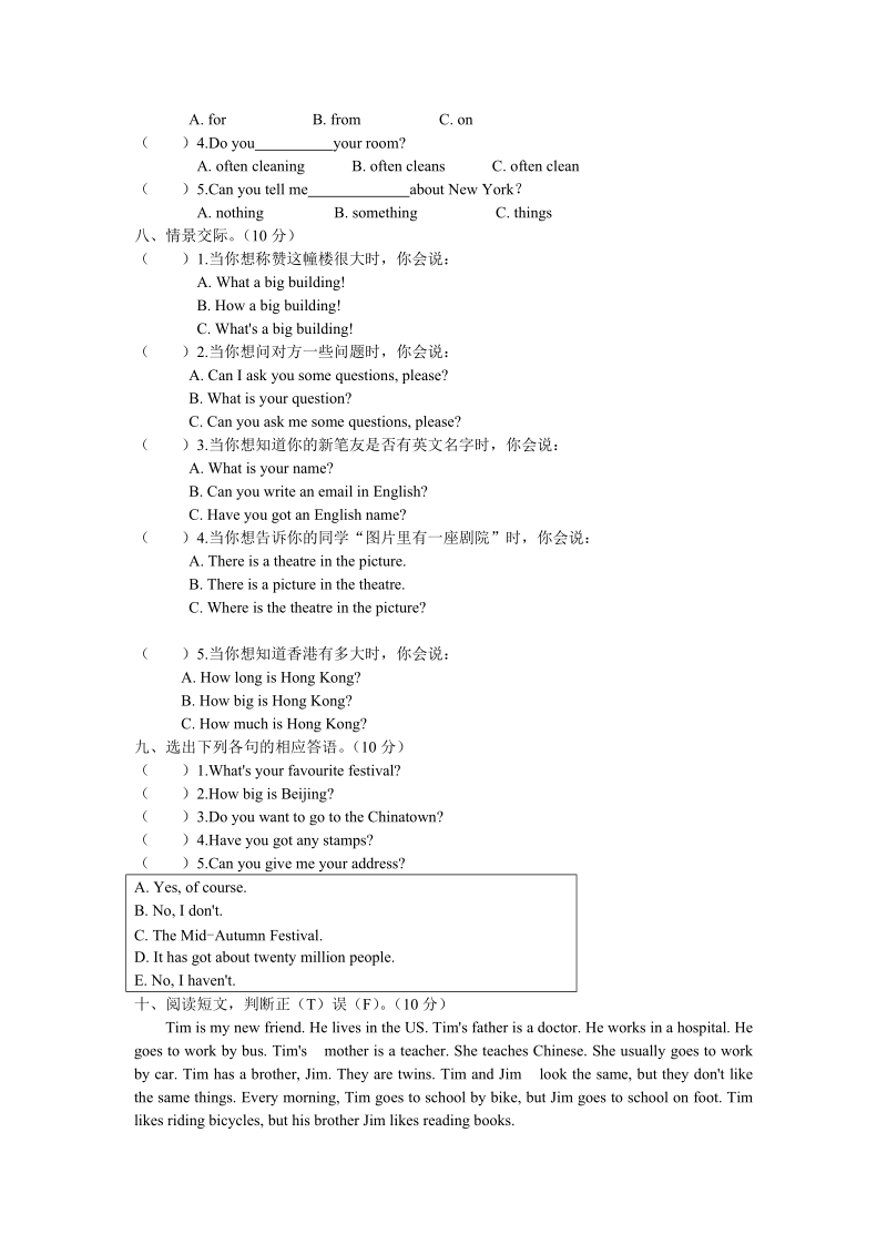 外研版（三起）英语六年级上期中检测卷（2）含答案_第3页