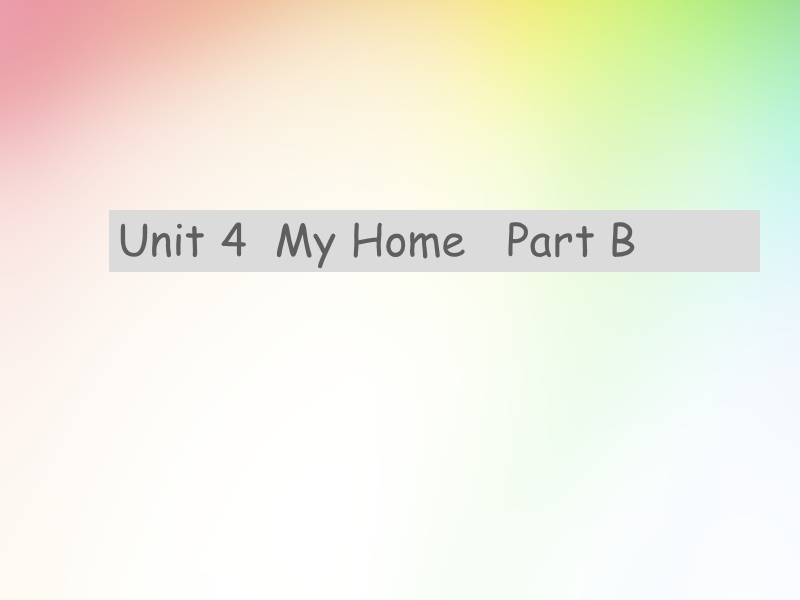 人教版四年级上册英语Unit 4 My home Part B 同步课件_第1页
