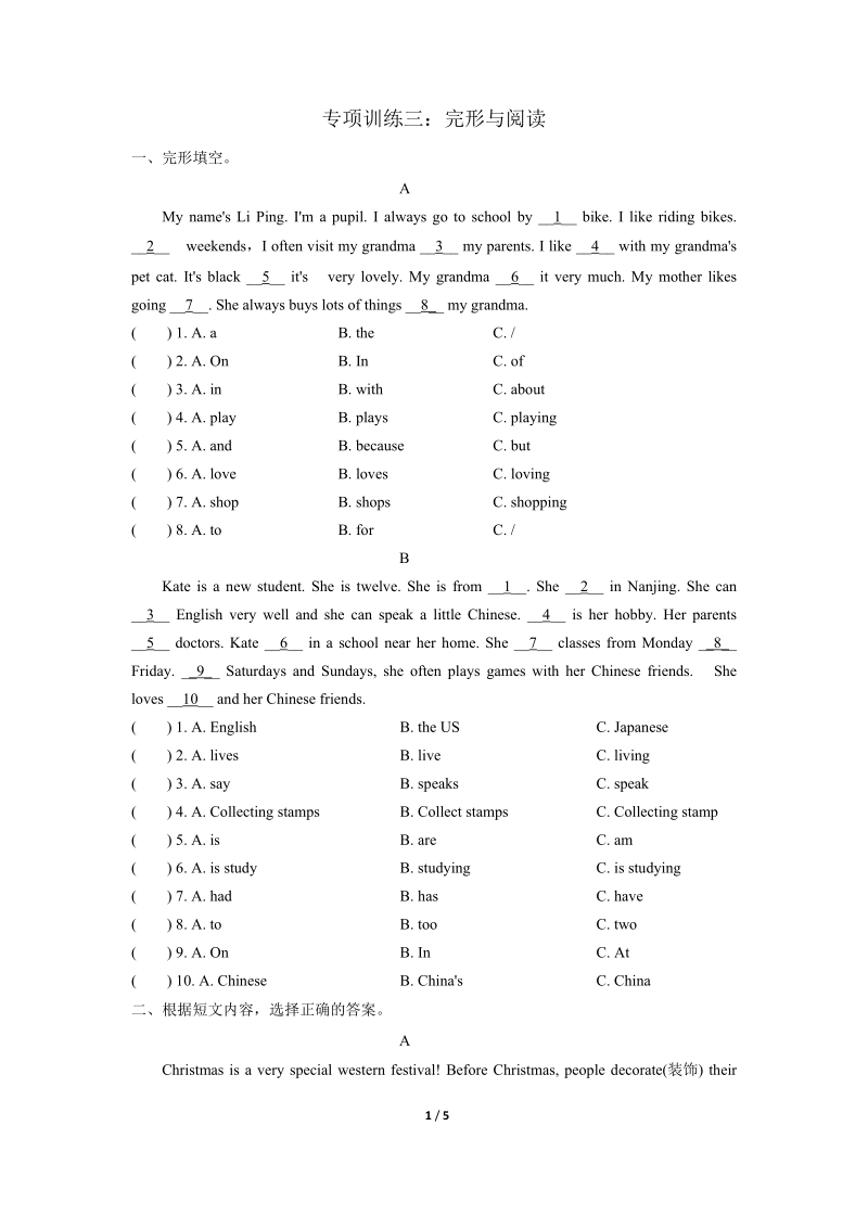 外研版（三起）英语六年级上专项训练三：完形与阅读（含答案）_第1页