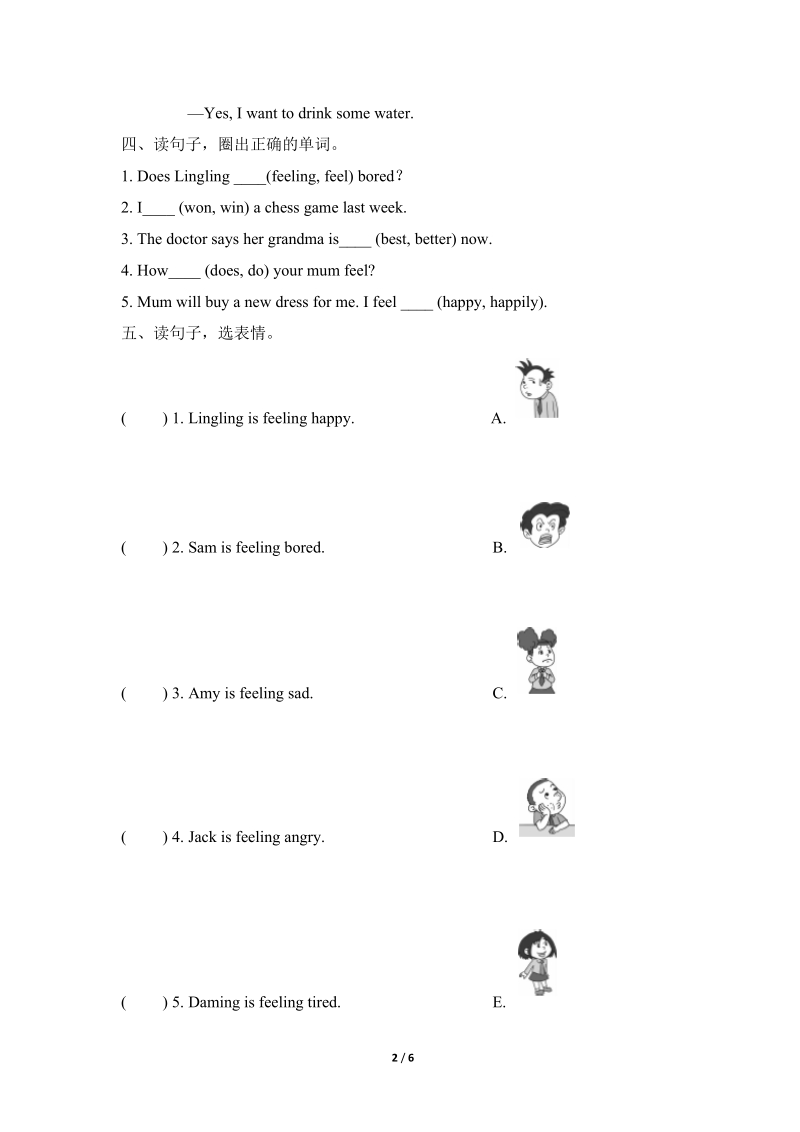 外研版（三起）英语五年级上Module 9 Unit 2同步练习（含答案）_第2页
