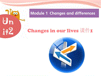 牛津上海版（深圳用）六年级下英语Module 1 Unit 2《Change in our lives》课件1